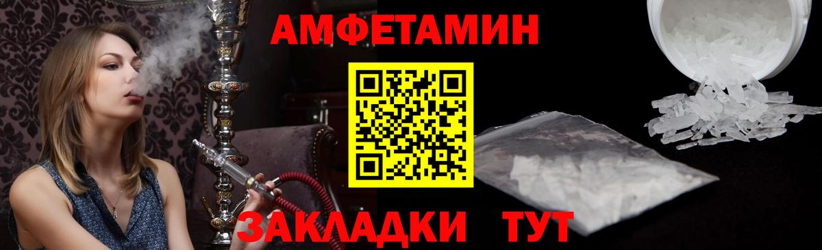 Амфетамин 98% Обнинск