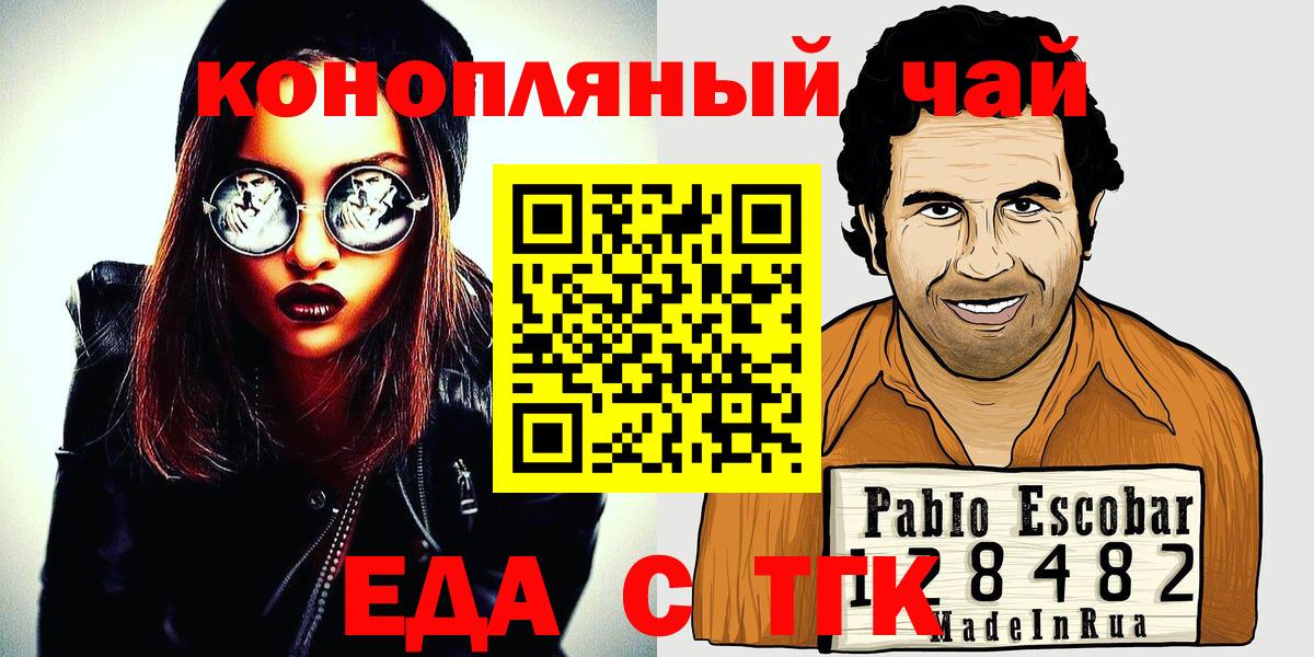 Обнинск  Canna-Cookies марихуана  Вход с VPN 