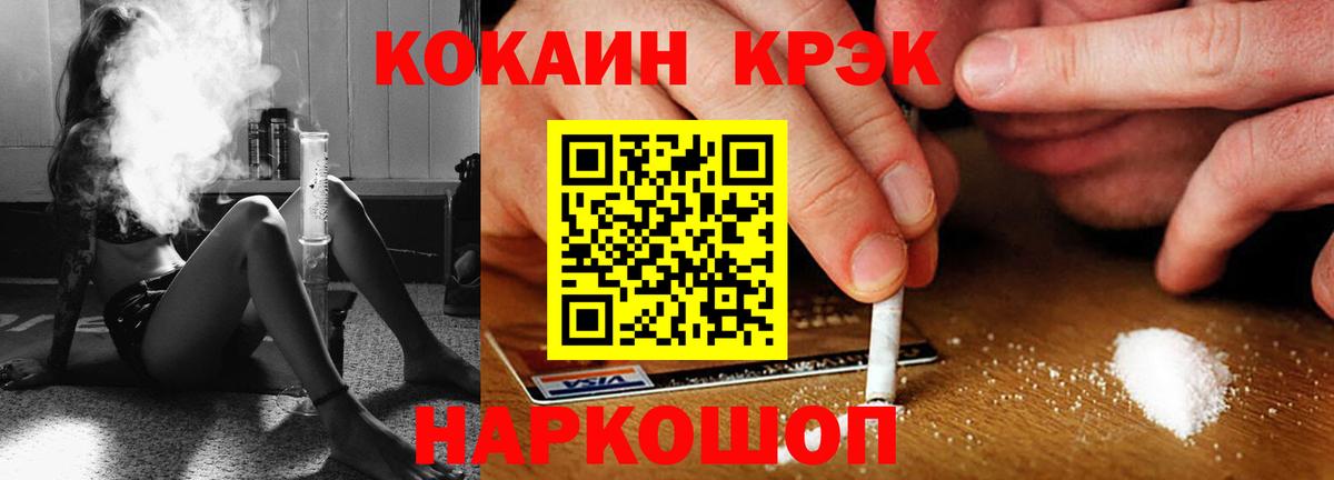 Cocaine FishScale  Вход с VPN  Обнинск  Cocaine 97% 