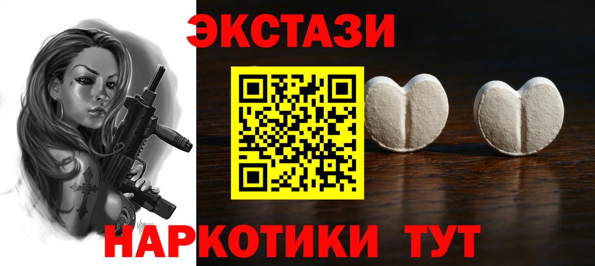 ЭКСТАЗИ  Ecstasy круглые  гидра онион  Обнинск  Вход с VPN  наркотики 