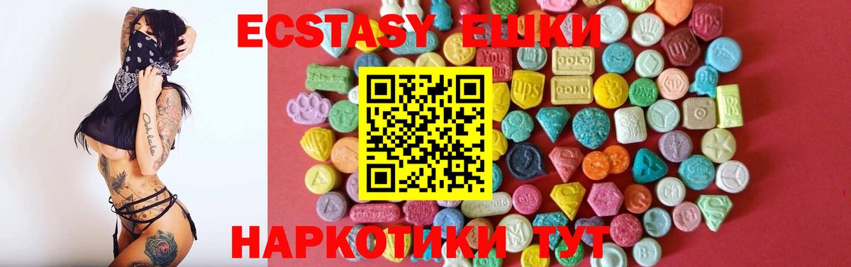Ecstasy XTC Обнинск