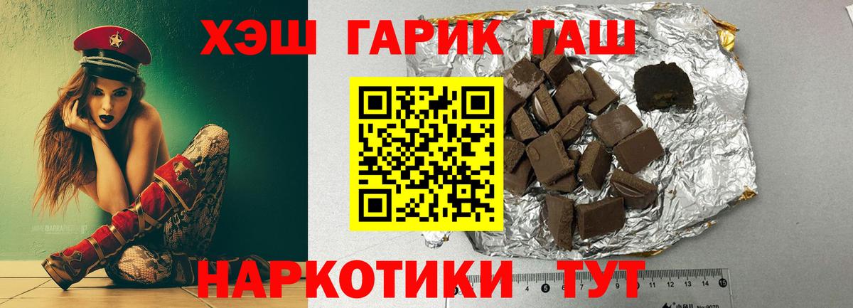 Гашиш  Гашиш гашик  Обнинск  Вход с VPN  Гашиш 40% ТГК 