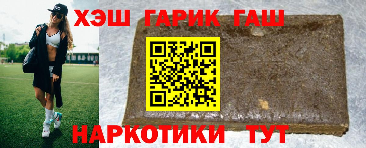 ГАШИШ гашик Обнинск