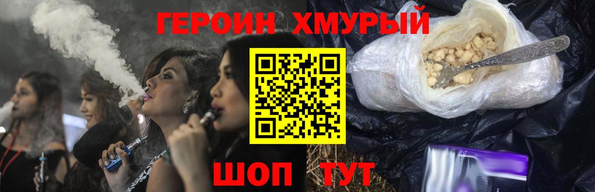 Героин  Вход с VPN  Обнинск  ГЕРОИН герыч 