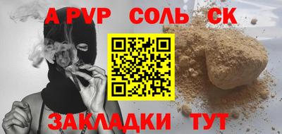 соль курить ск Баксан