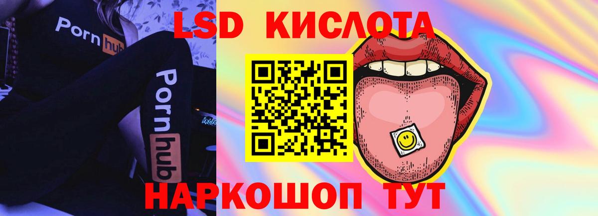Обнинск  LSD-25 экстази кислота  Вход с VPN 