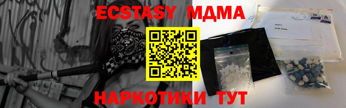 MDMA кристаллы Обнинск