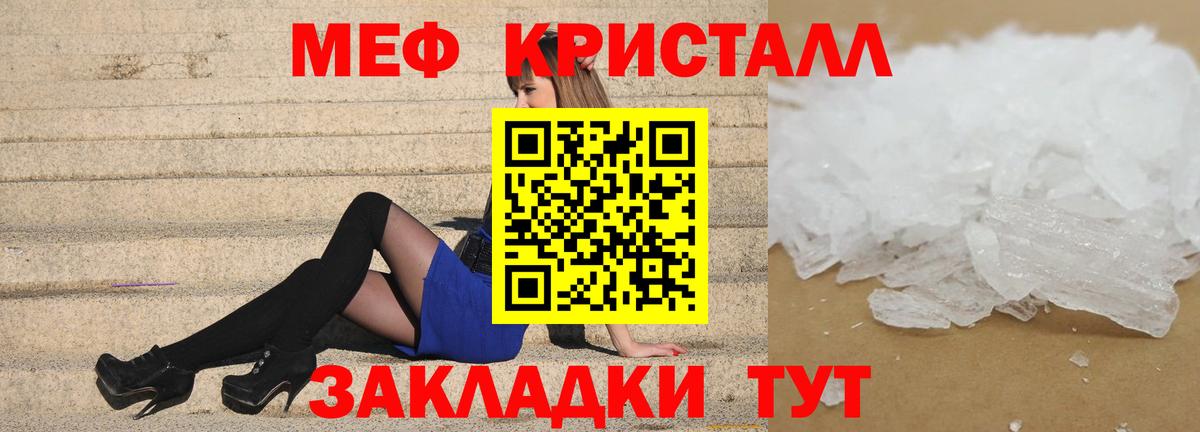 Меф 4 MMC  Вход с VPN  МЕГА tor  Обнинск 