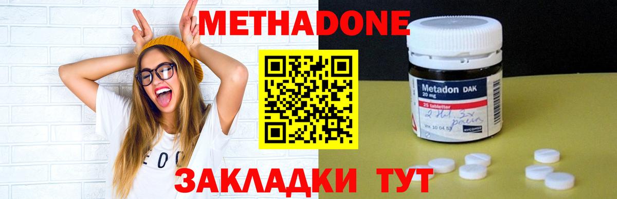 Метадон кристалл  Вход с VPN  Обнинск 