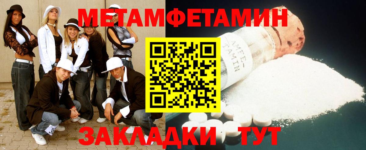 Первитин Methamphetamine  Первитин Methamphetamine  Вход с VPN  Обнинск 