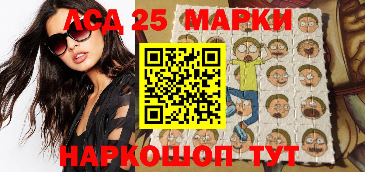 Наркотические марки 1,8мг  Вход с VPN  Обнинск  Наркотические марки  Наркотические марки 1,8мг 